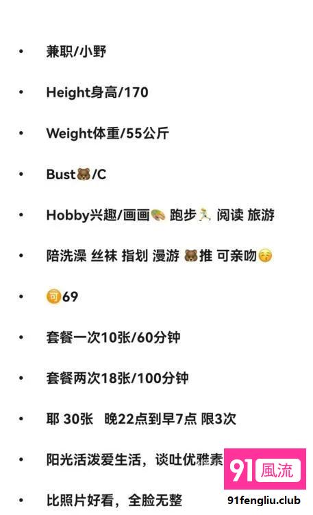 170文艺女友小野